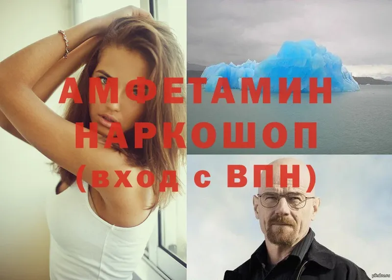 OMG как войти  купить   Рыбное  Amphetamine Розовый 