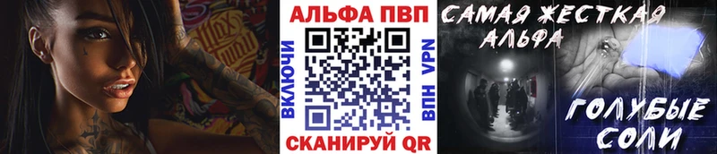 Alpha PVP СК КРИС  Рыбное 