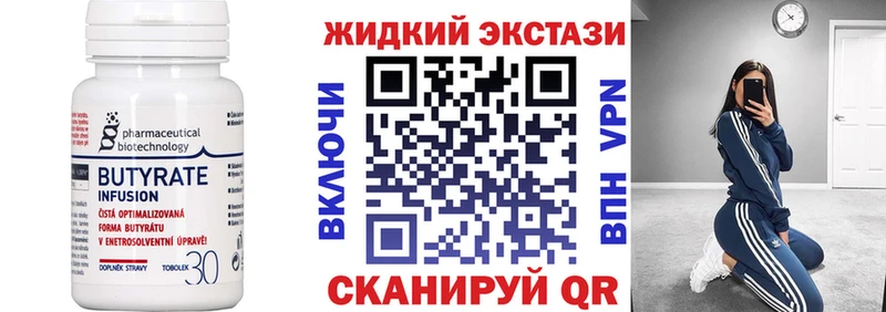 БУТИРАТ оксибутират  закладка  Рыбное 