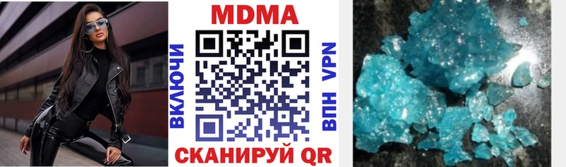 МДМА crystal  Рыбное 