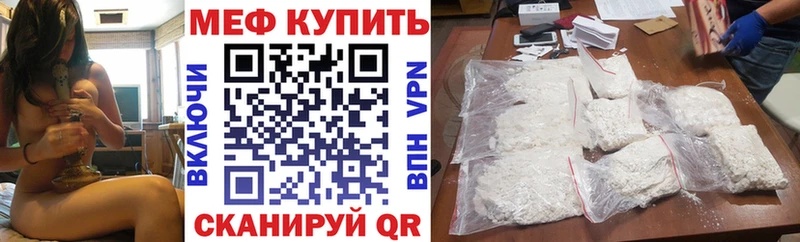 Мефедрон кристаллы  мега онион  Рыбное 