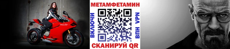 купить наркотики цена  Рыбное  МЕТАМФЕТАМИН Methamphetamine 