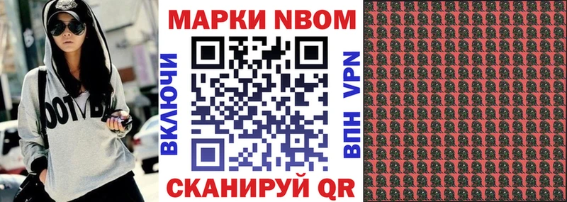 Марки N-bome 1500мкг Рыбное