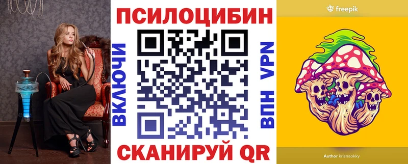 Псилоцибиновые грибы Magic Shrooms  где можно купить наркотик  Рыбное 